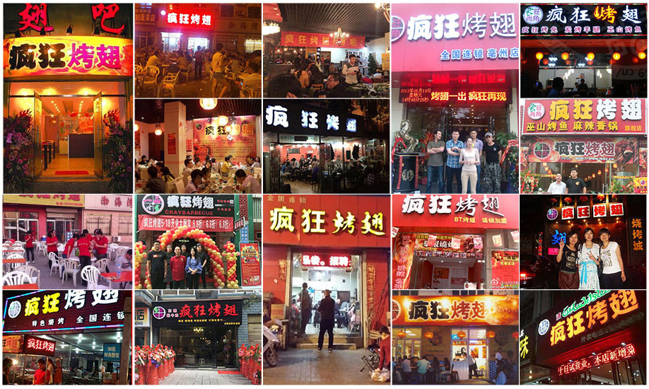 荔湾烧烤加盟,学烧烤技术,开烧烤店多少钱